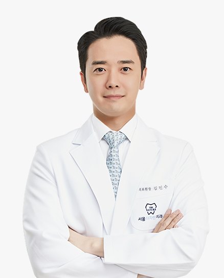 서울더자연치과 김민수 대표원장 — 통합치의학과